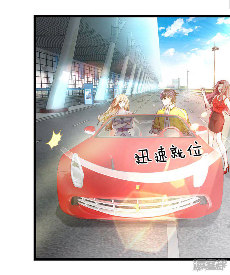 《女神的布衣兵王》第1话 我要接的人到了 第24页