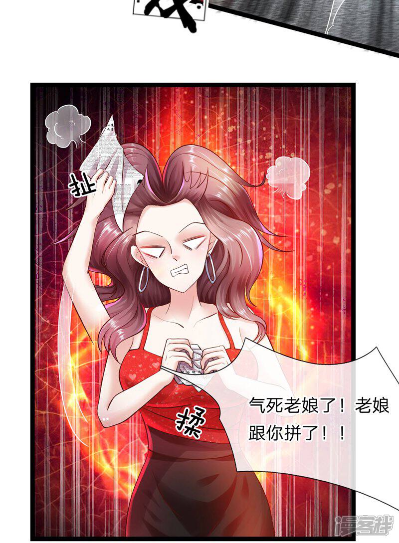 《女神的布衣兵王》第1话 我要接的人到了 第28页