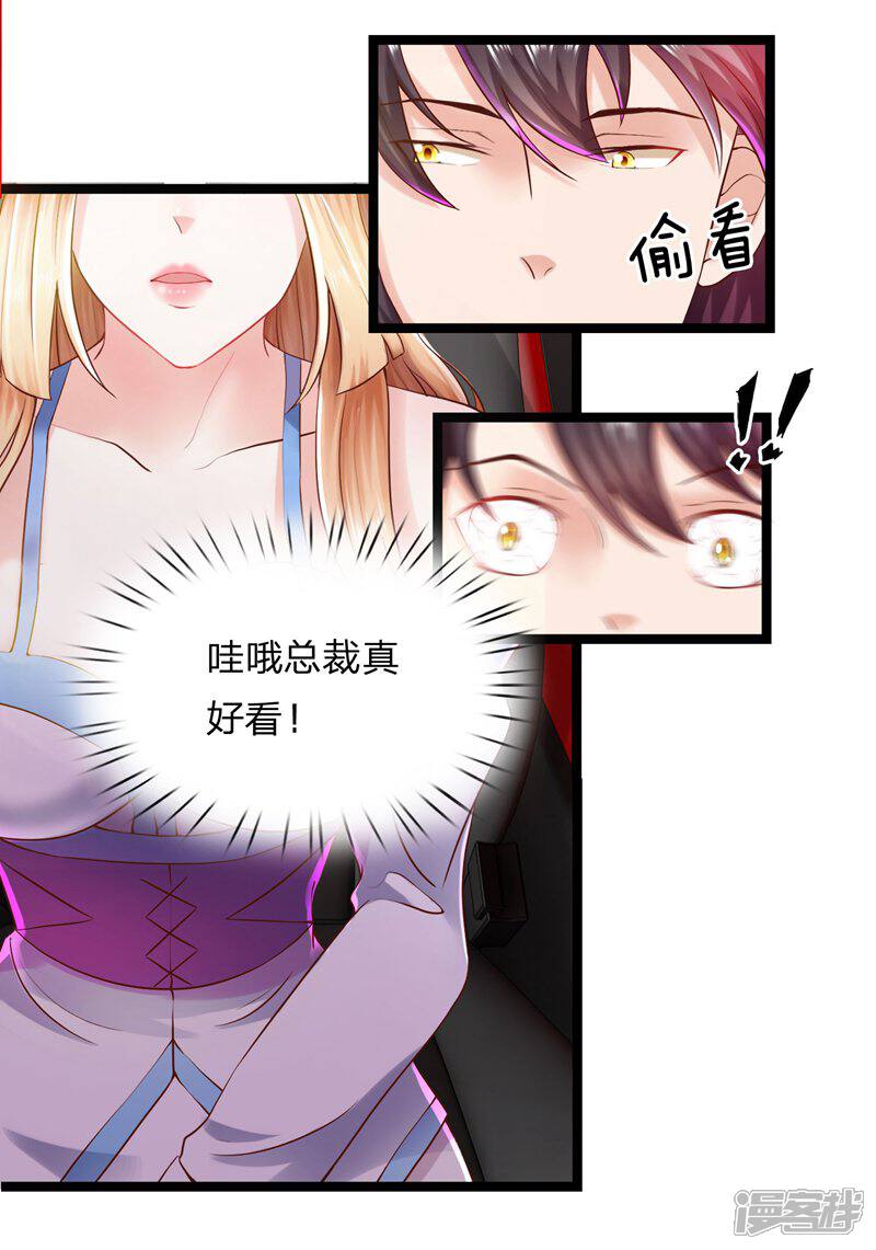 《女神的布衣兵王》第1话 我要接的人到了 第30页