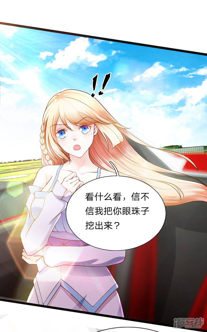 《女神的布衣兵王》第1话 我要接的人到了 第31页