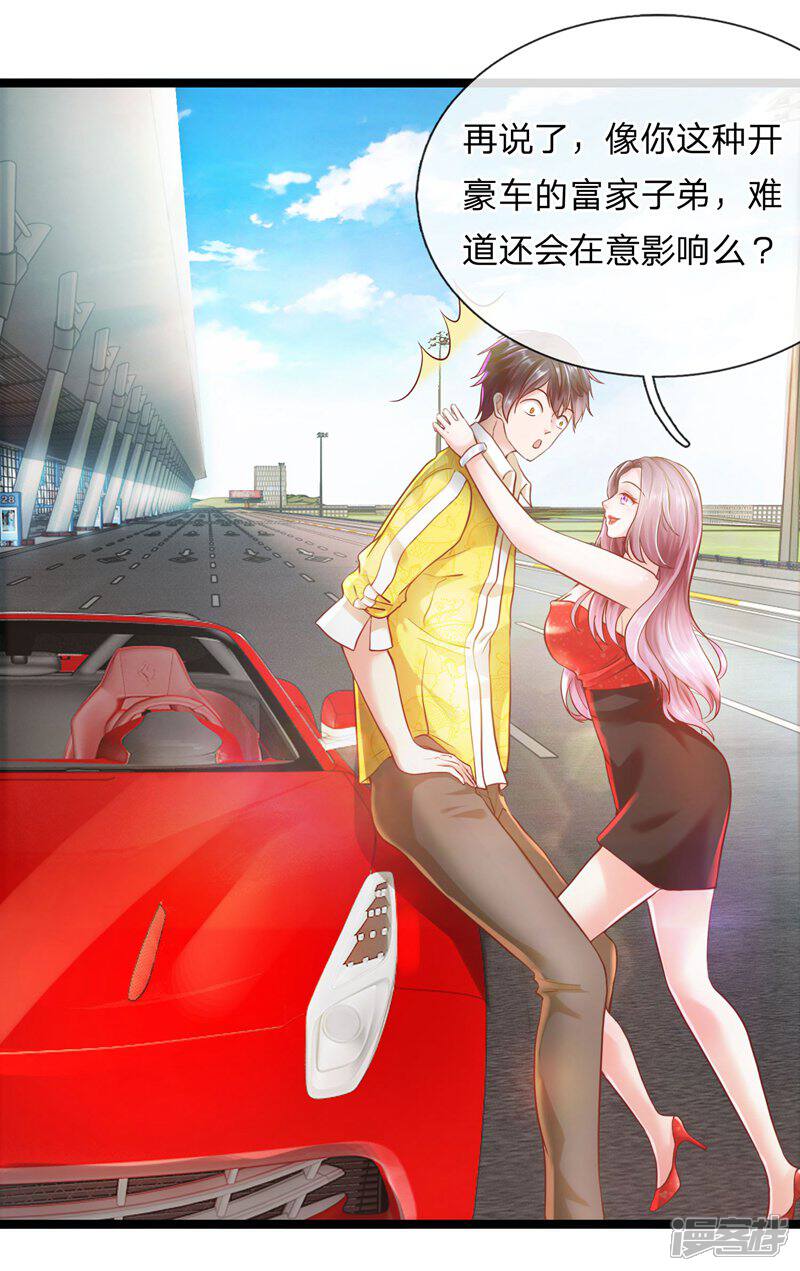 《女神的布衣兵王》第1话 我要接的人到了 第8页