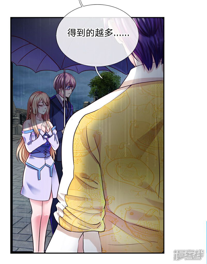 《女神的布衣兵王》第4话 人各有志 第10页