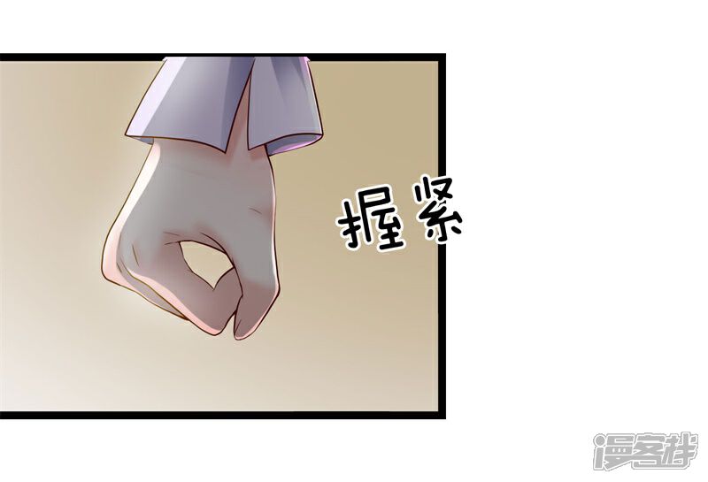 《女神的布衣兵王》第4话 人各有志 第5页