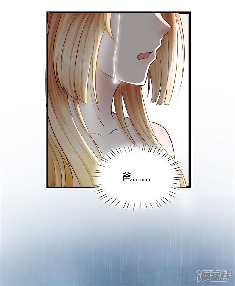 《女神的布衣兵王》第4话 人各有志 第6页