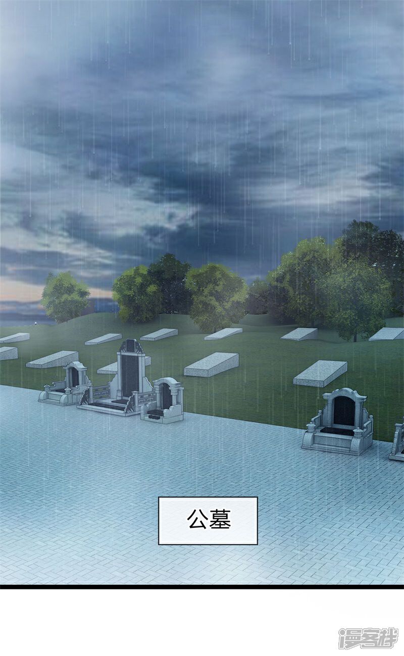 《女神的布衣兵王》第4话 人各有志 第7页