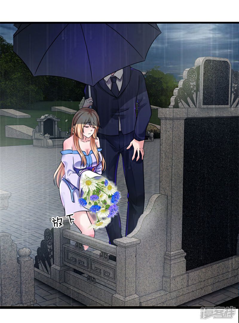《女神的布衣兵王》第4话 人各有志 第8页
