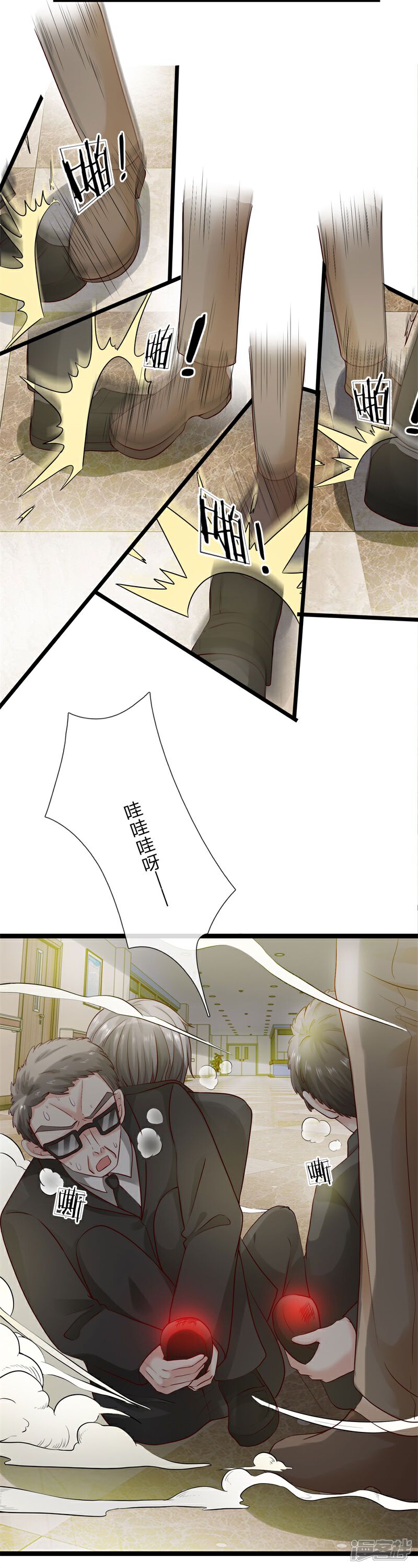《女神的布衣兵王》第3话 现在最好听我的 第10页