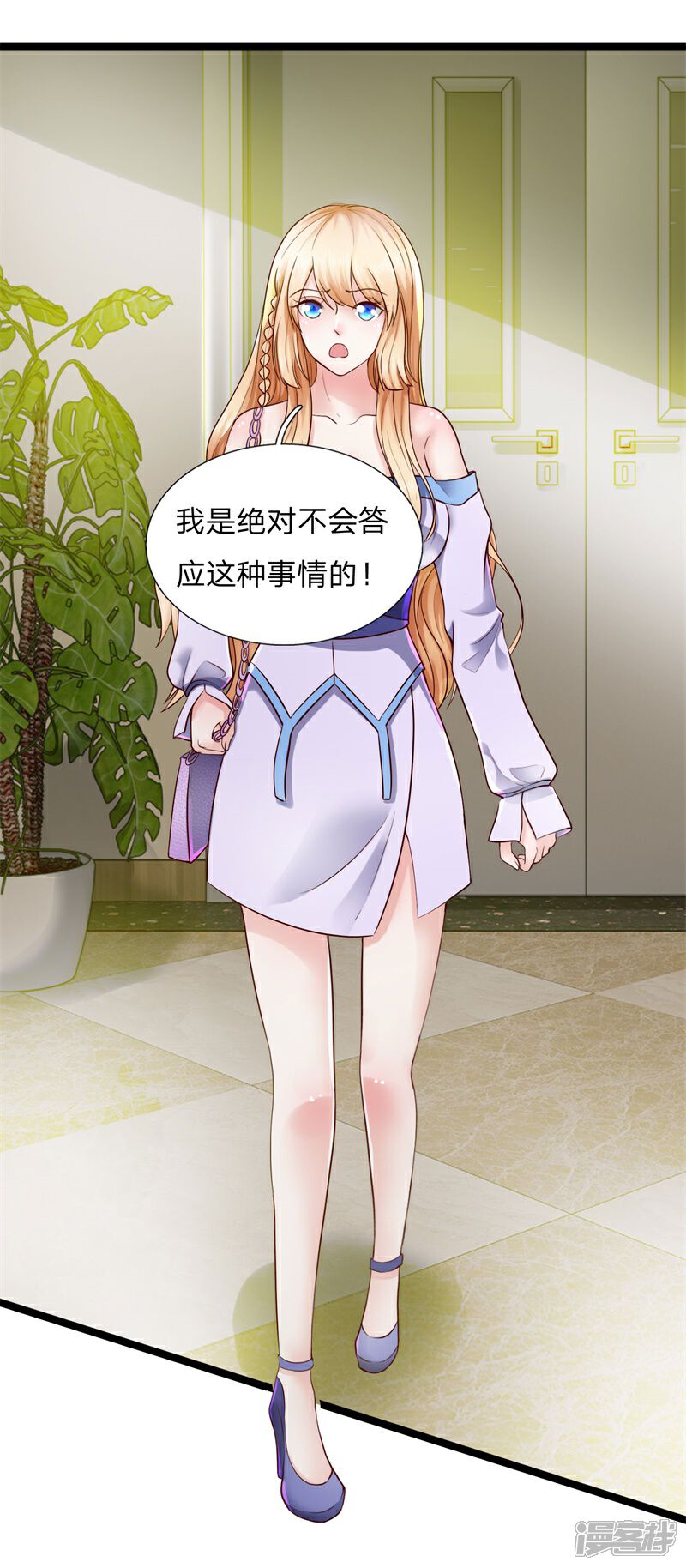 《女神的布衣兵王》第3话 现在最好听我的 第16页