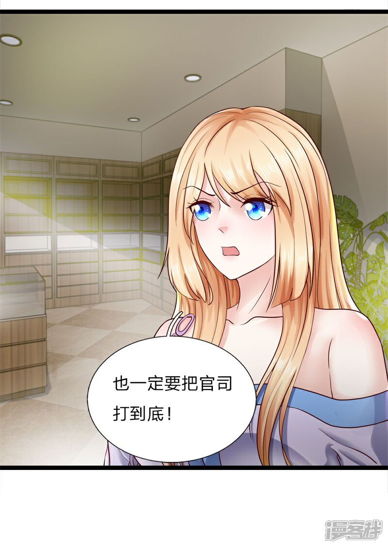 《女神的布衣兵王》第3话 现在最好听我的 第18页