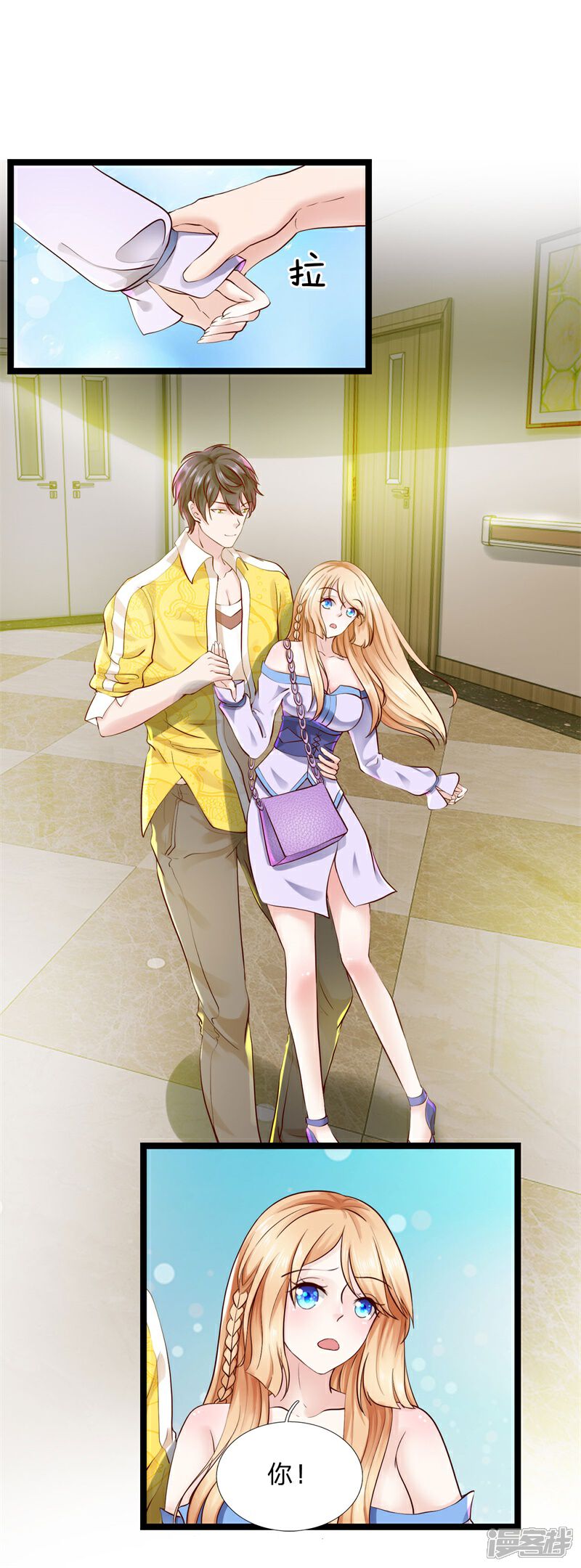 《女神的布衣兵王》第3话 现在最好听我的 第3页