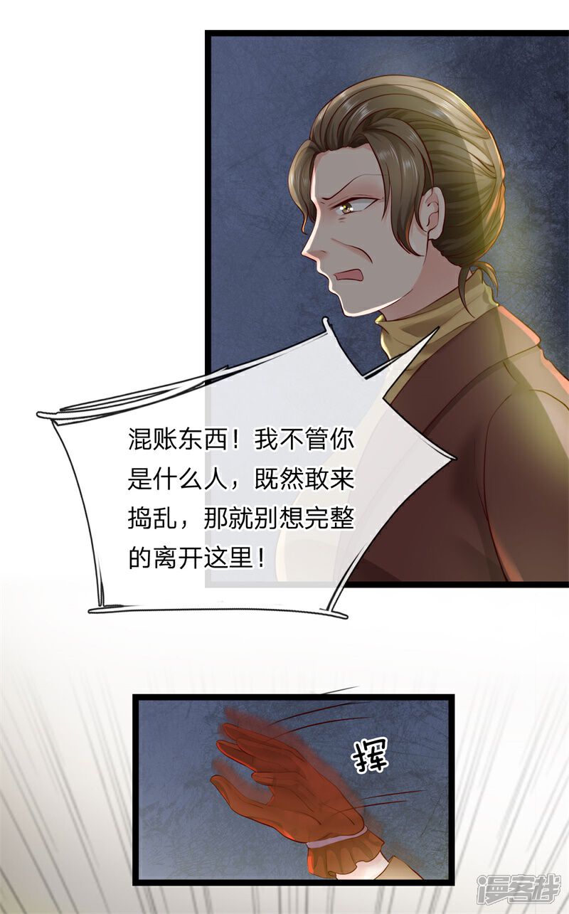 《女神的布衣兵王》第3话 现在最好听我的 第7页