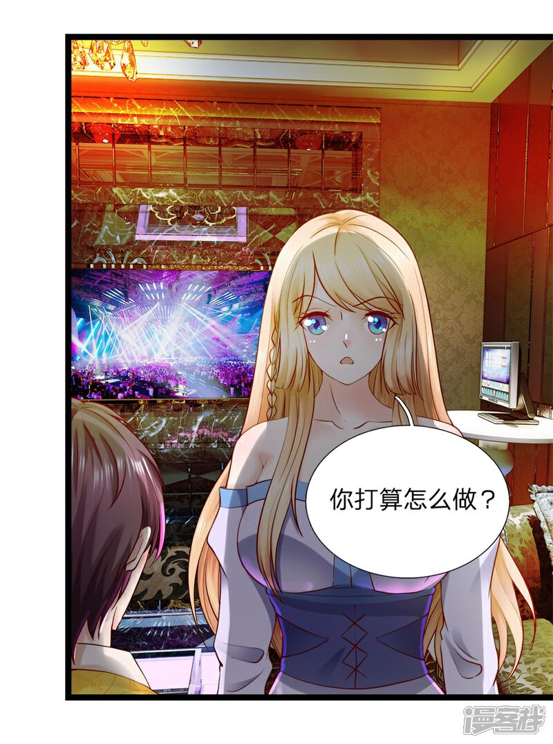 《女神的布衣兵王》第6话 你有什么办法？ 第13页