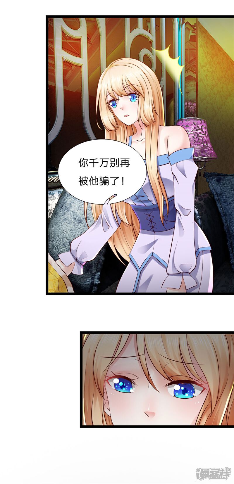 《女神的布衣兵王》第6话 你有什么办法？ 第8页