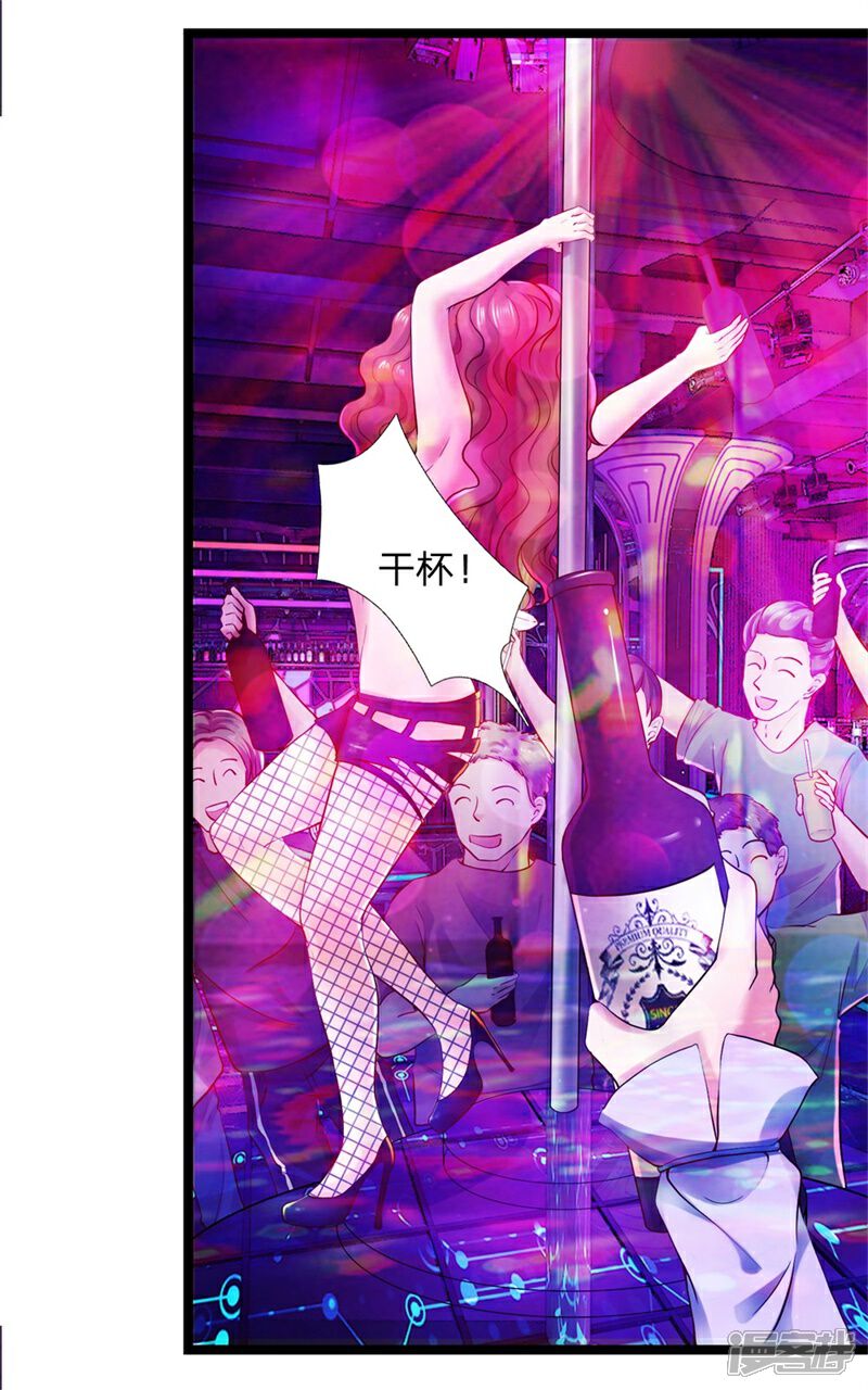 《女神的布衣兵王》第5话 卡被冻结 第4页