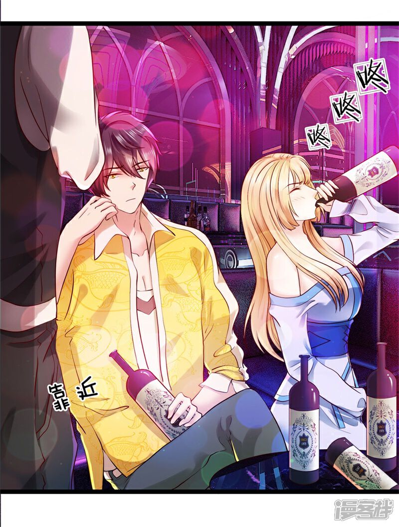 《女神的布衣兵王》第5话 卡被冻结 第5页