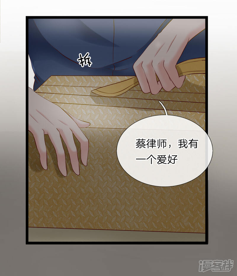《女神的布衣兵王》第8话 我有一个爱好 第3页