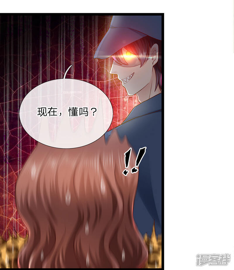《女神的布衣兵王》第7话 你来我家做什么 第19页