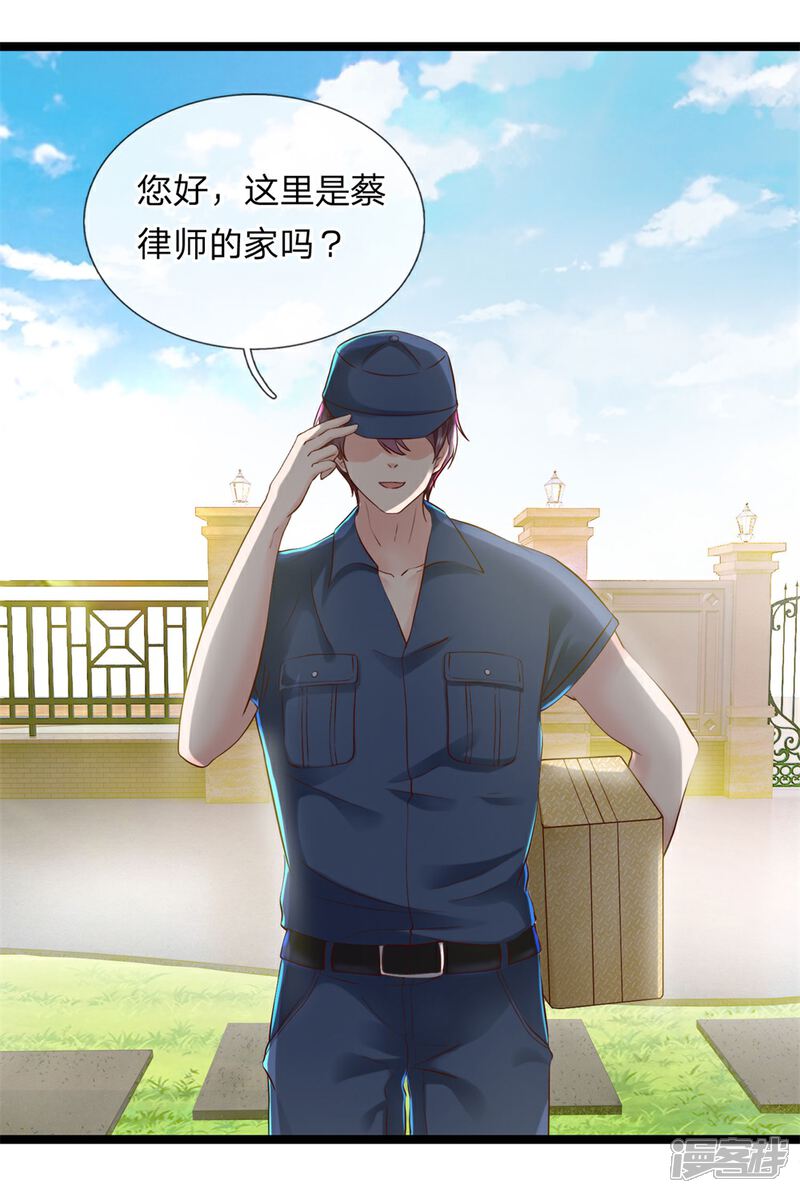 《女神的布衣兵王》第7话 你来我家做什么 第4页