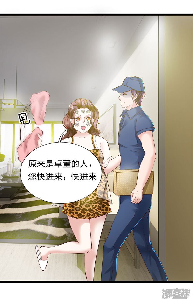 《女神的布衣兵王》第7话 你来我家做什么 第6页