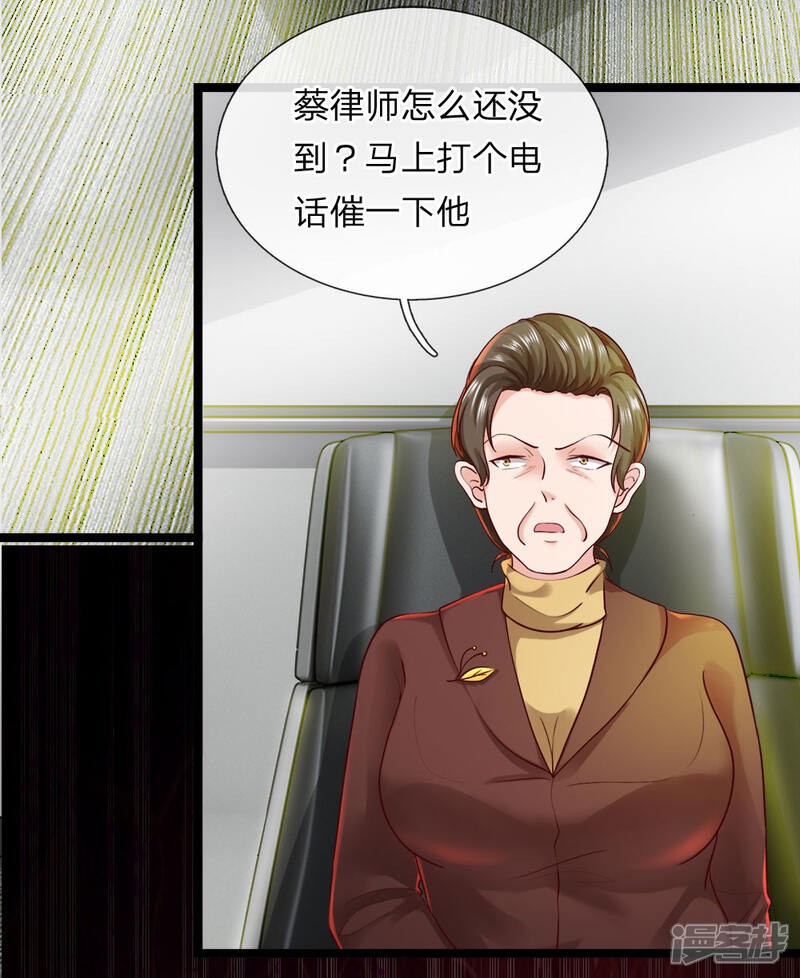 《女神的布衣兵王》第9话 我有证据！ 第11页