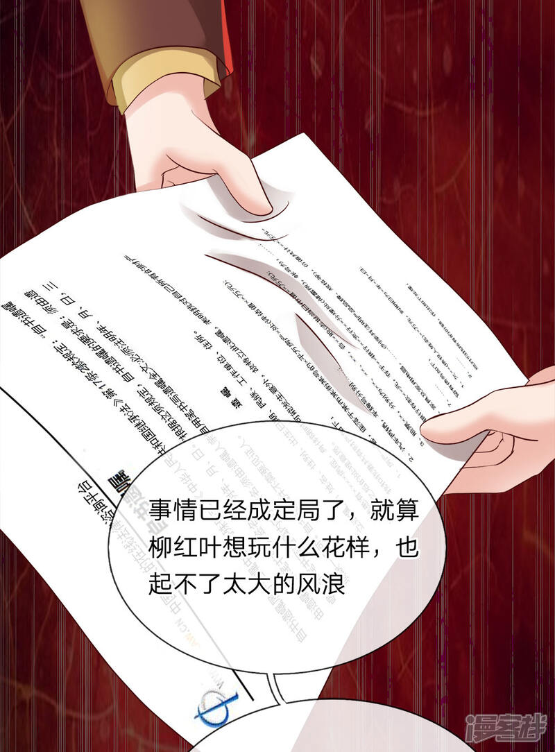 《女神的布衣兵王》第9话 我有证据！ 第13页