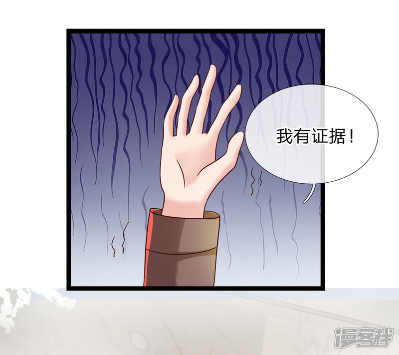 《女神的布衣兵王》第9话 我有证据！ 第1页