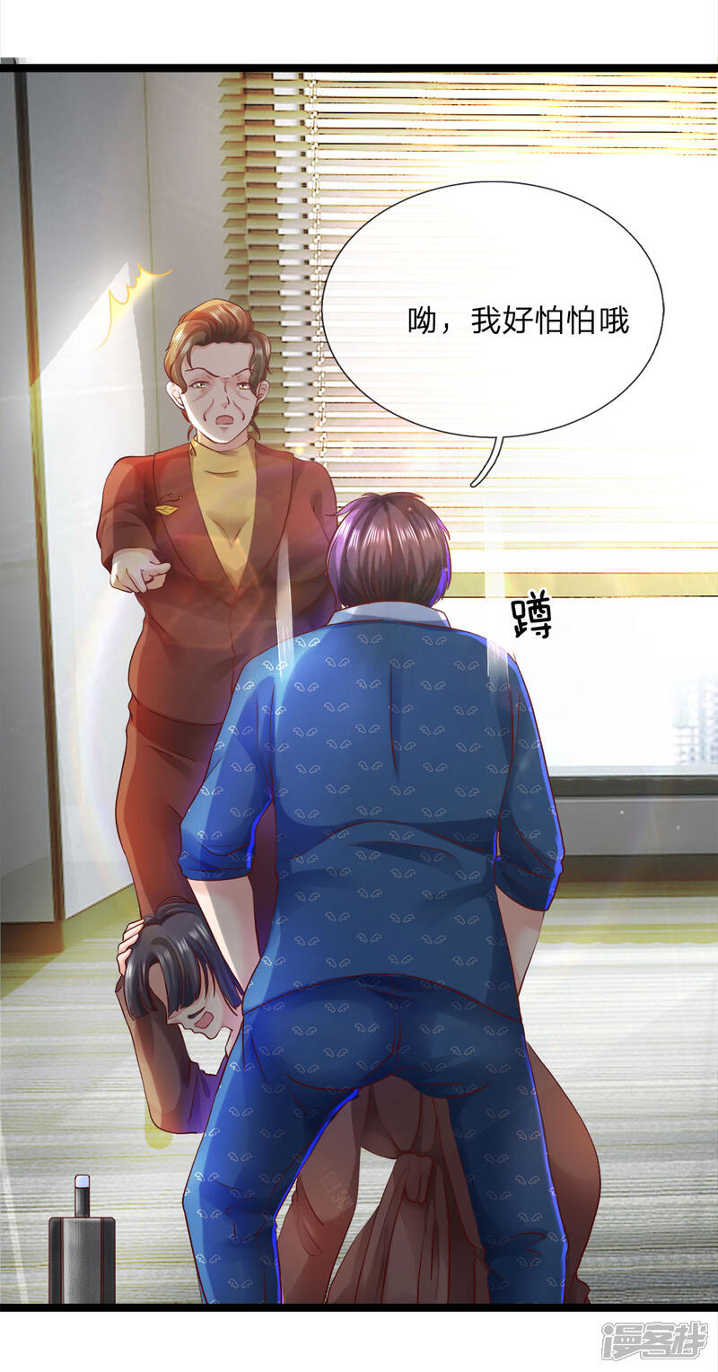 《女神的布衣兵王》第11话 兑现承诺 第12页