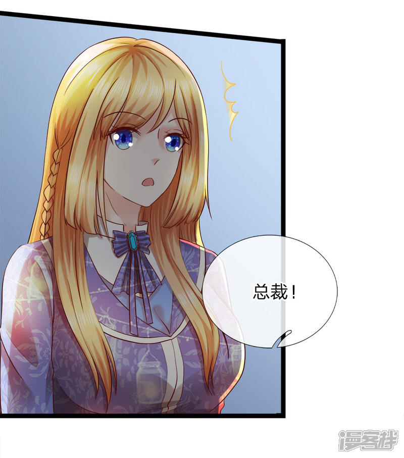 《女神的布衣兵王》第11话 兑现承诺 第15页