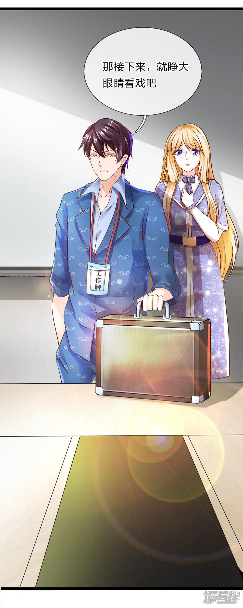《女神的布衣兵王》第11话 兑现承诺 第19页