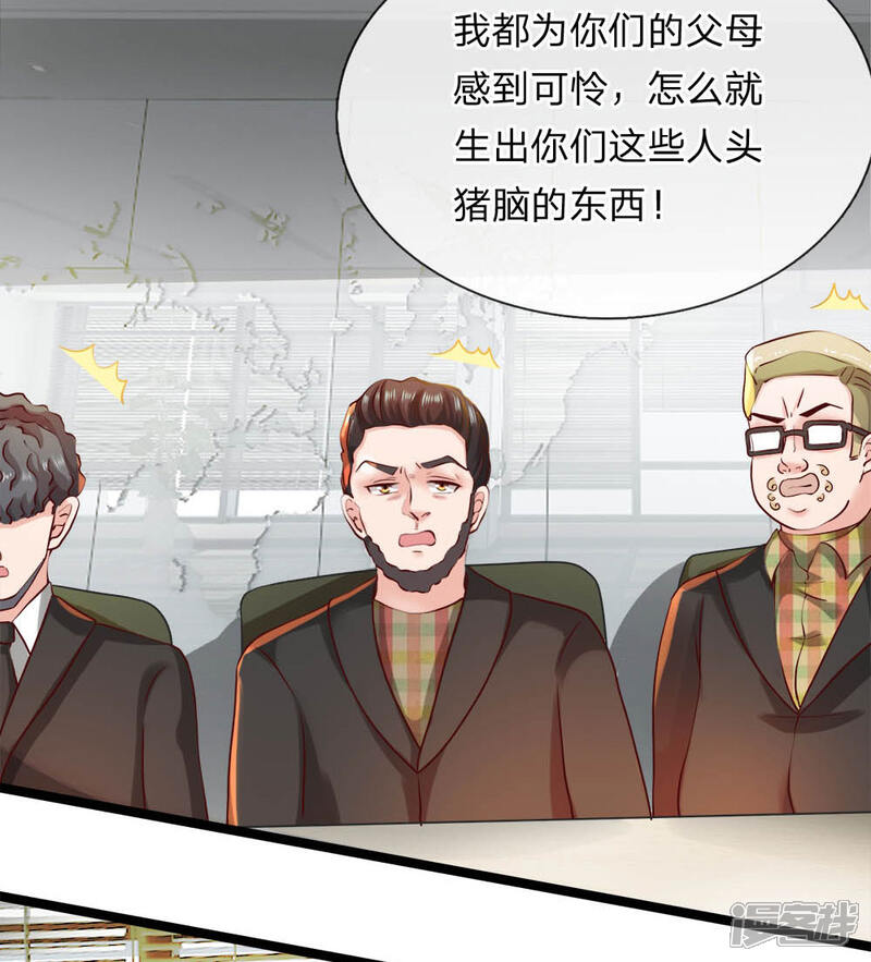 《女神的布衣兵王》第11话 兑现承诺 第2页