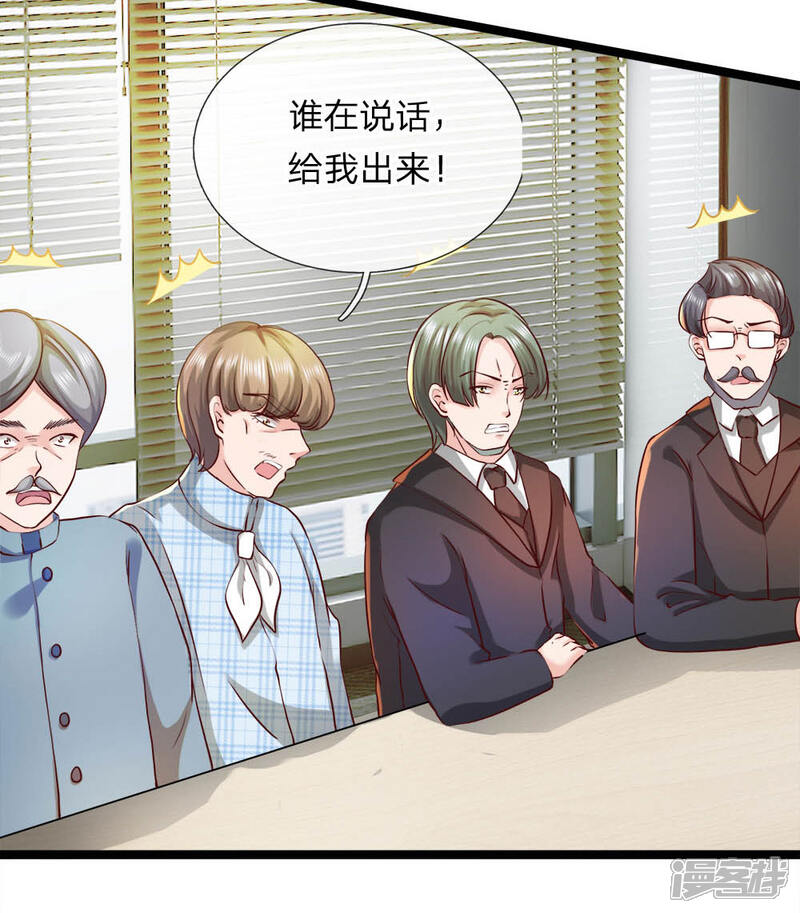 《女神的布衣兵王》第11话 兑现承诺 第3页