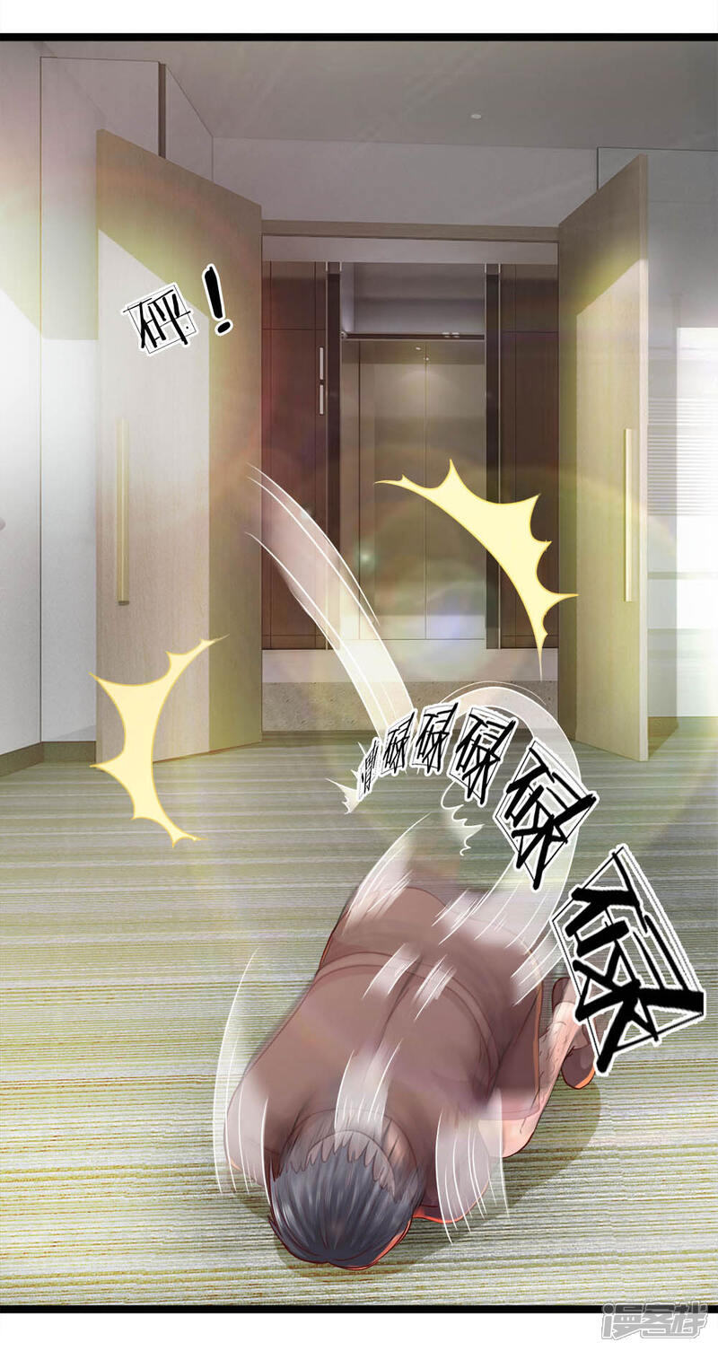 《女神的布衣兵王》第11话 兑现承诺 第4页