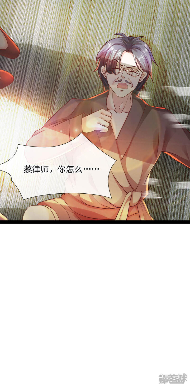 《女神的布衣兵王》第11话 兑现承诺 第6页