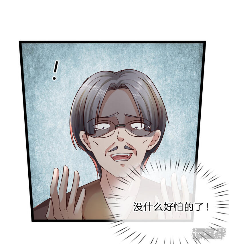 《女神的布衣兵王》第13话 百万赏金 第10页