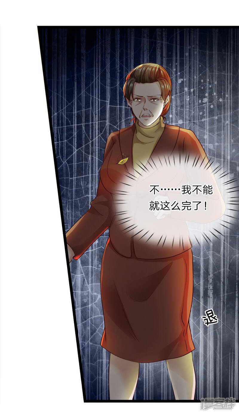 《女神的布衣兵王》第13话 百万赏金 第1页