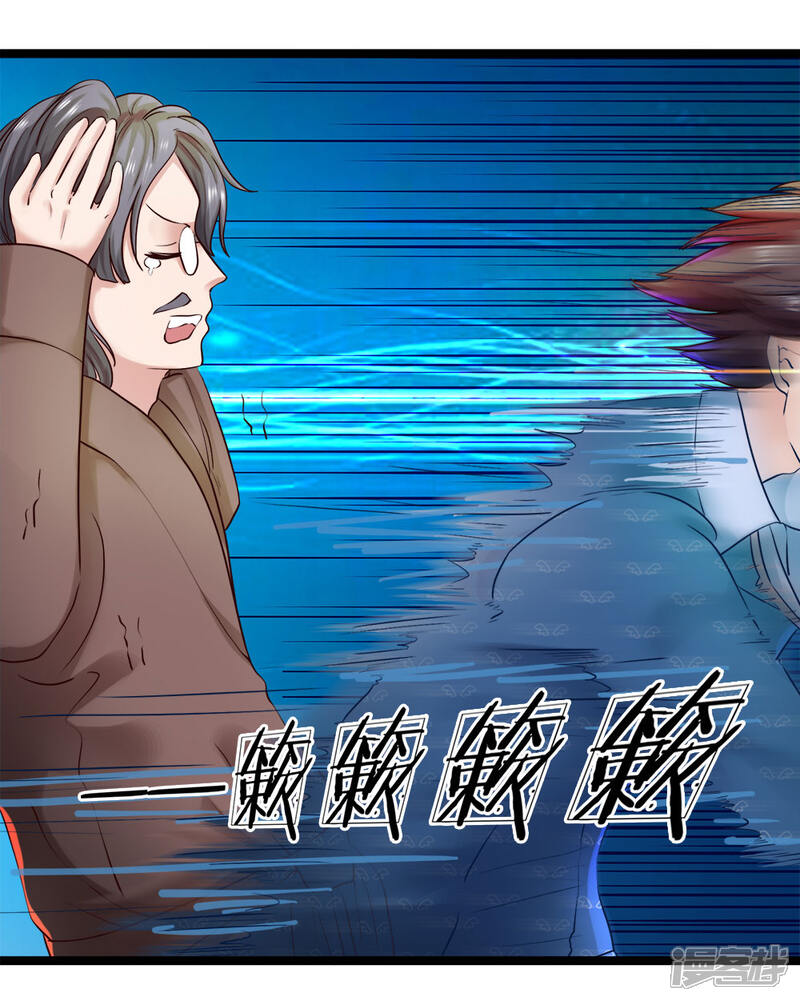 《女神的布衣兵王》第13话 百万赏金 第5页