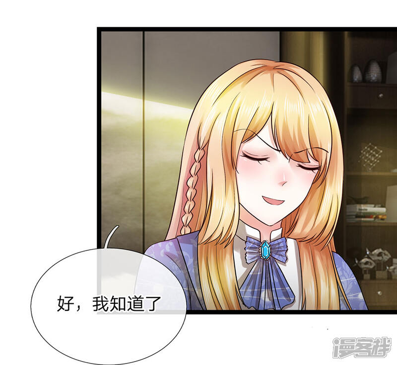 《女神的布衣兵王》第15话 暴富梦碎 第4页