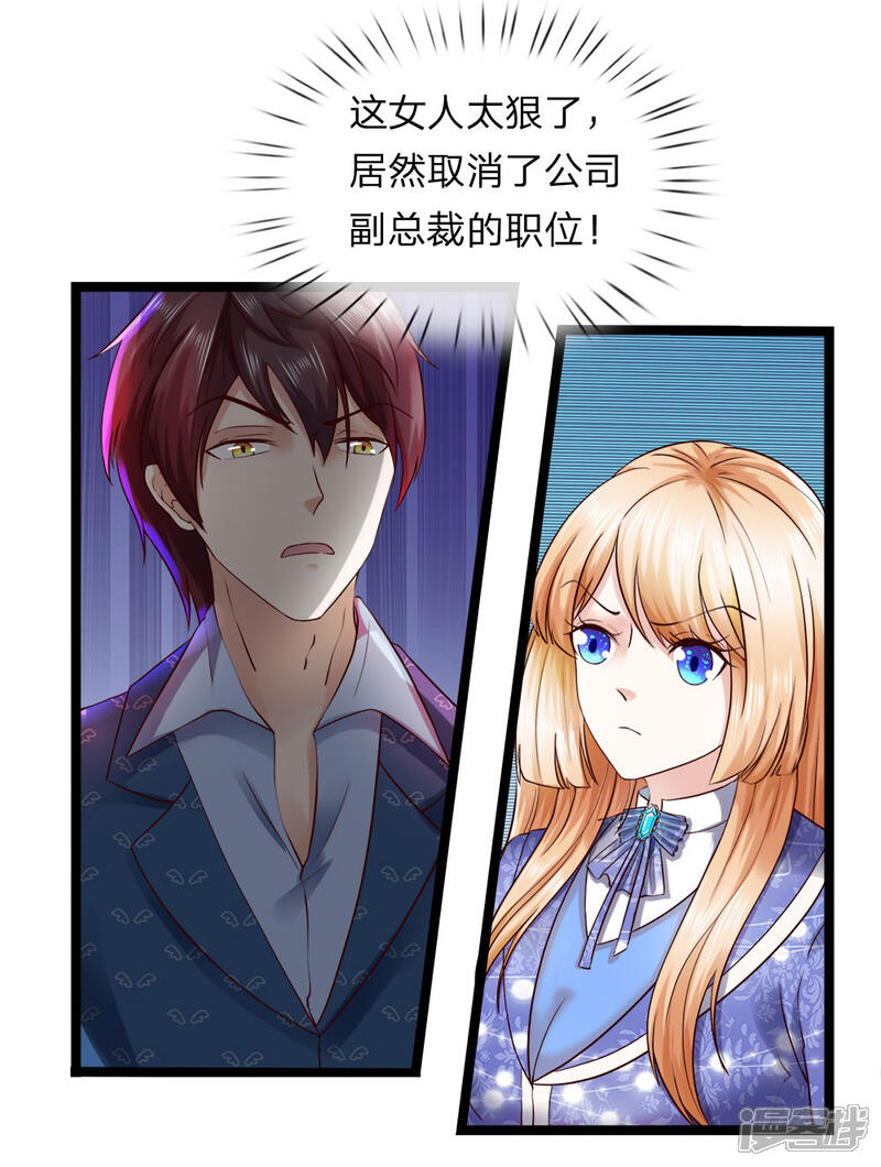 《女神的布衣兵王》第14话 卸磨杀驴？ 第10页