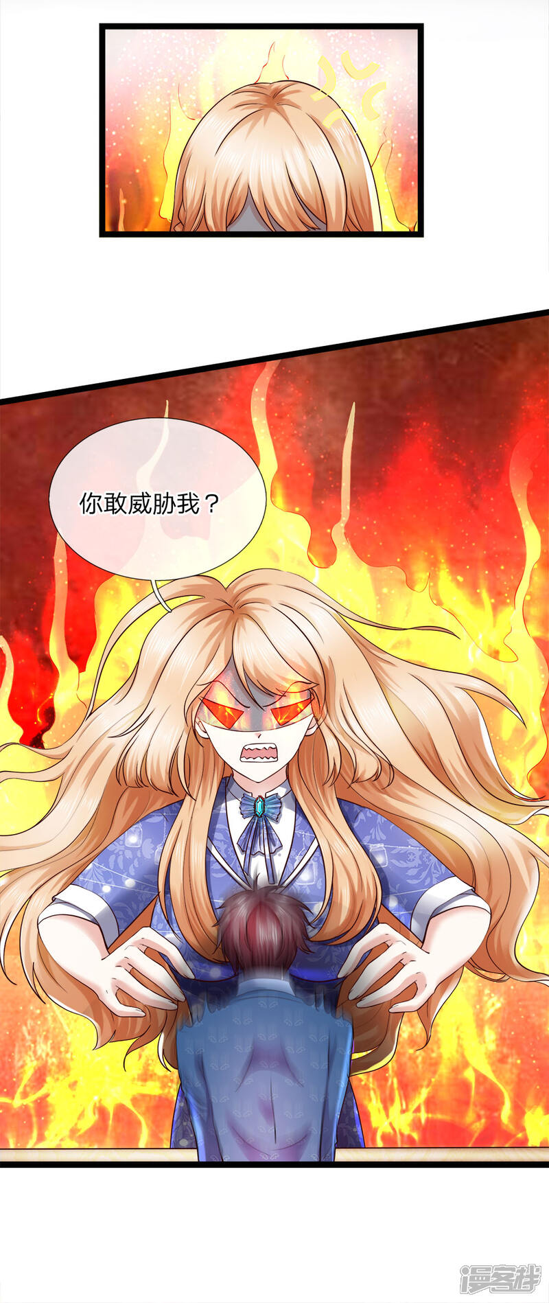 《女神的布衣兵王》第14话 卸磨杀驴？ 第13页