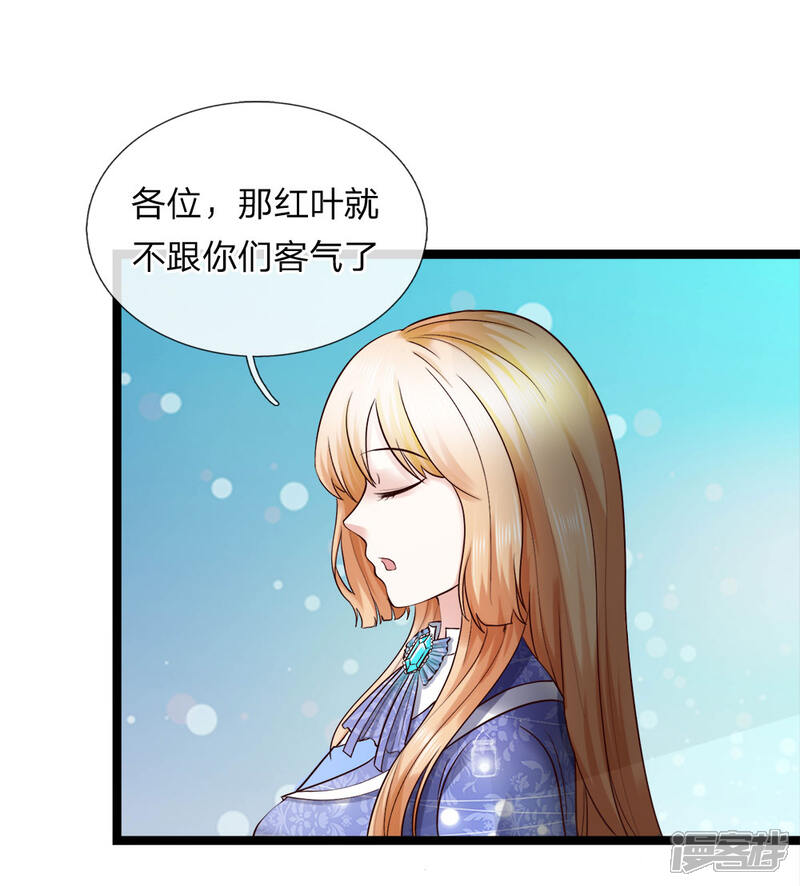 《女神的布衣兵王》第14话 卸磨杀驴？ 第1页