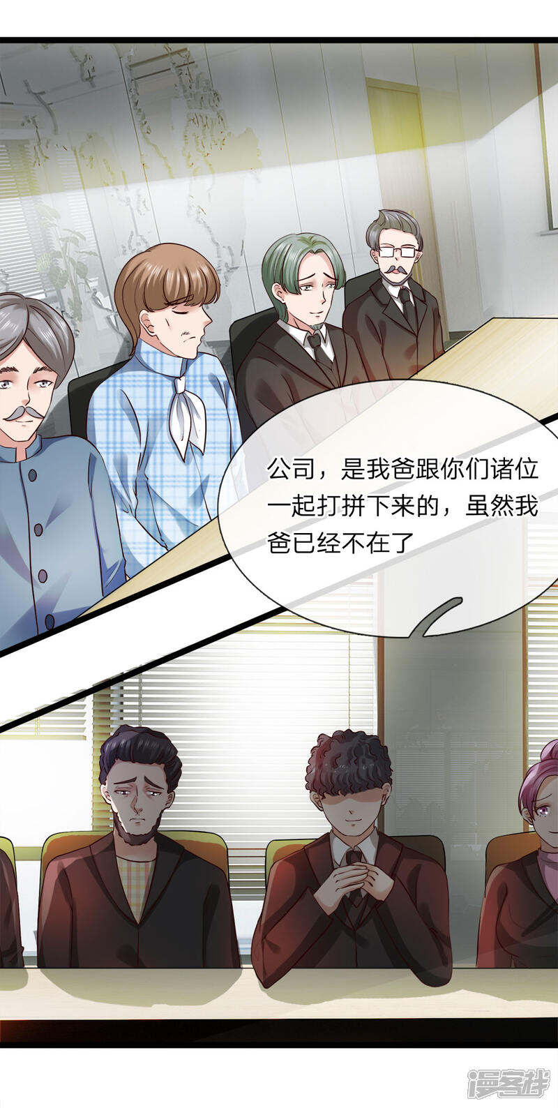 《女神的布衣兵王》第14话 卸磨杀驴？ 第5页