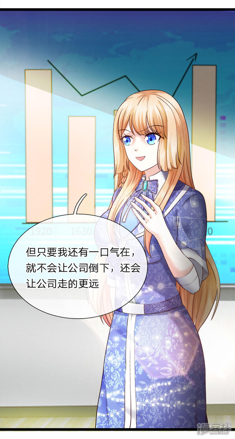 《女神的布衣兵王》第14话 卸磨杀驴？ 第6页