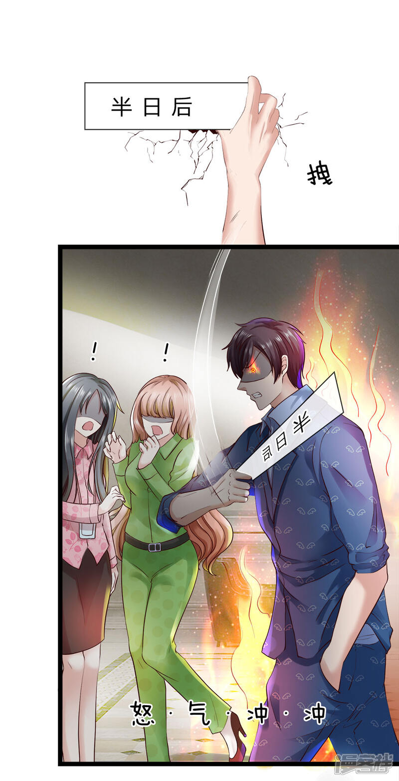 《女神的布衣兵王》第14话 卸磨杀驴？ 第8页