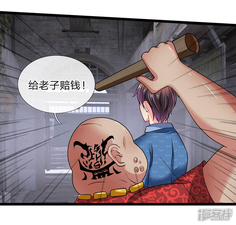 《女神的布衣兵王》第17话 以后你就跟着我 第10页