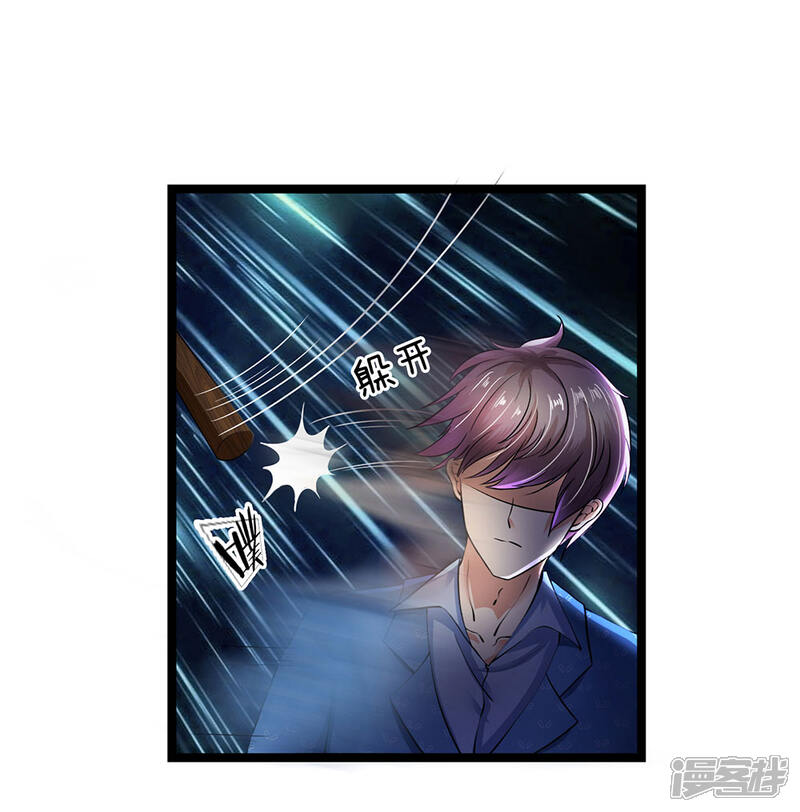 《女神的布衣兵王》第17话 以后你就跟着我 第11页