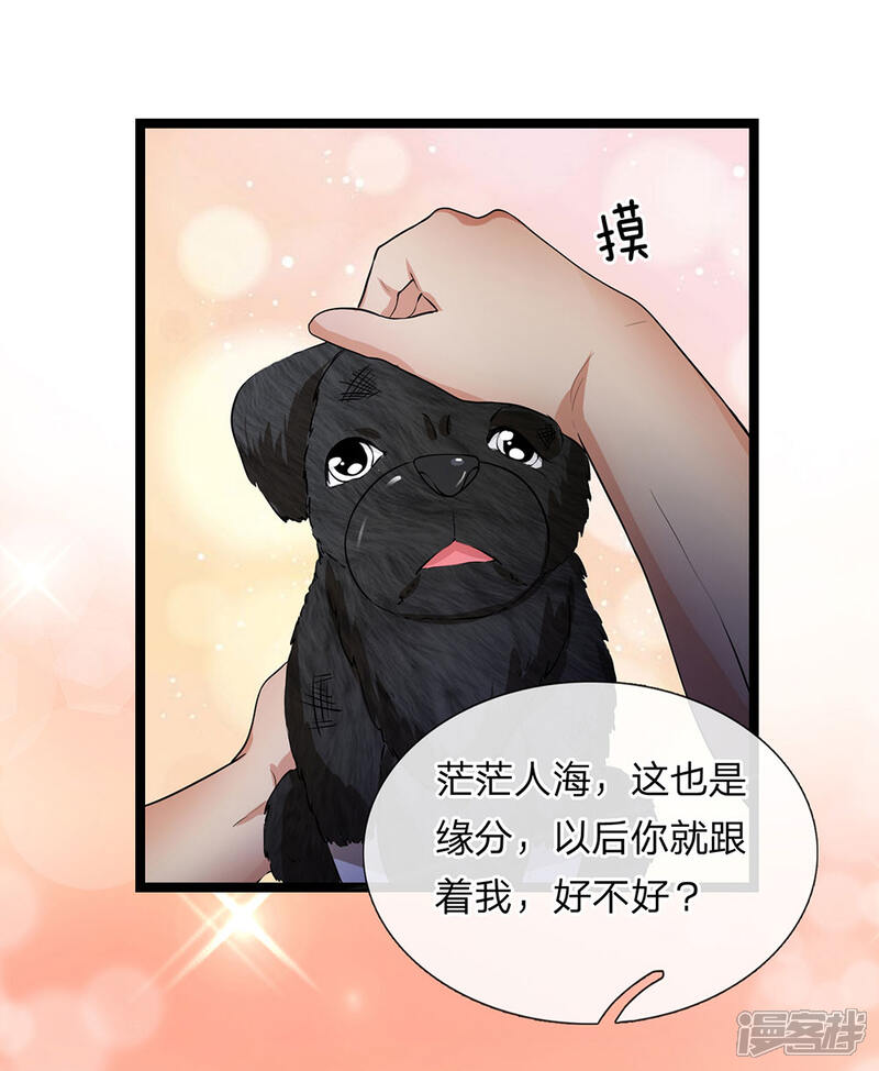 《女神的布衣兵王》第17话 以后你就跟着我 第15页