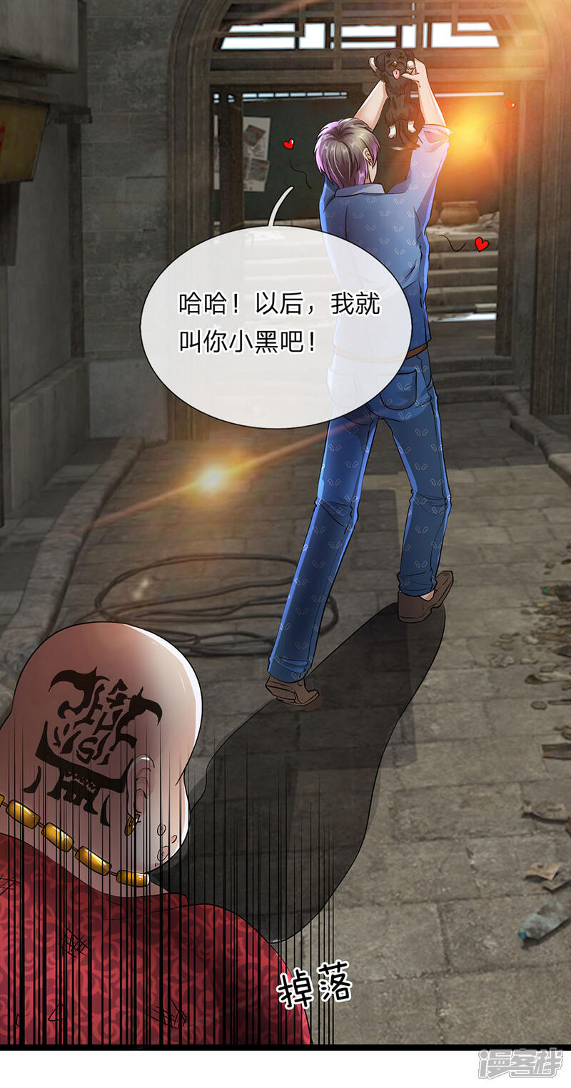 《女神的布衣兵王》第17话 以后你就跟着我 第17页