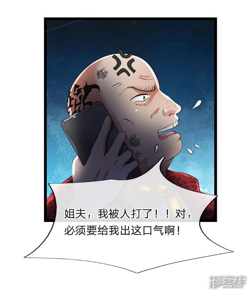 《女神的布衣兵王》第17话 以后你就跟着我 第19页