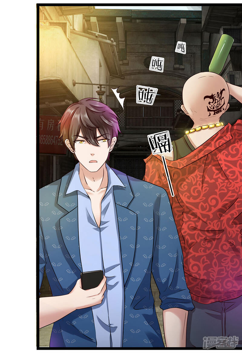 《女神的布衣兵王》第16话 欺负一条狗 第3页