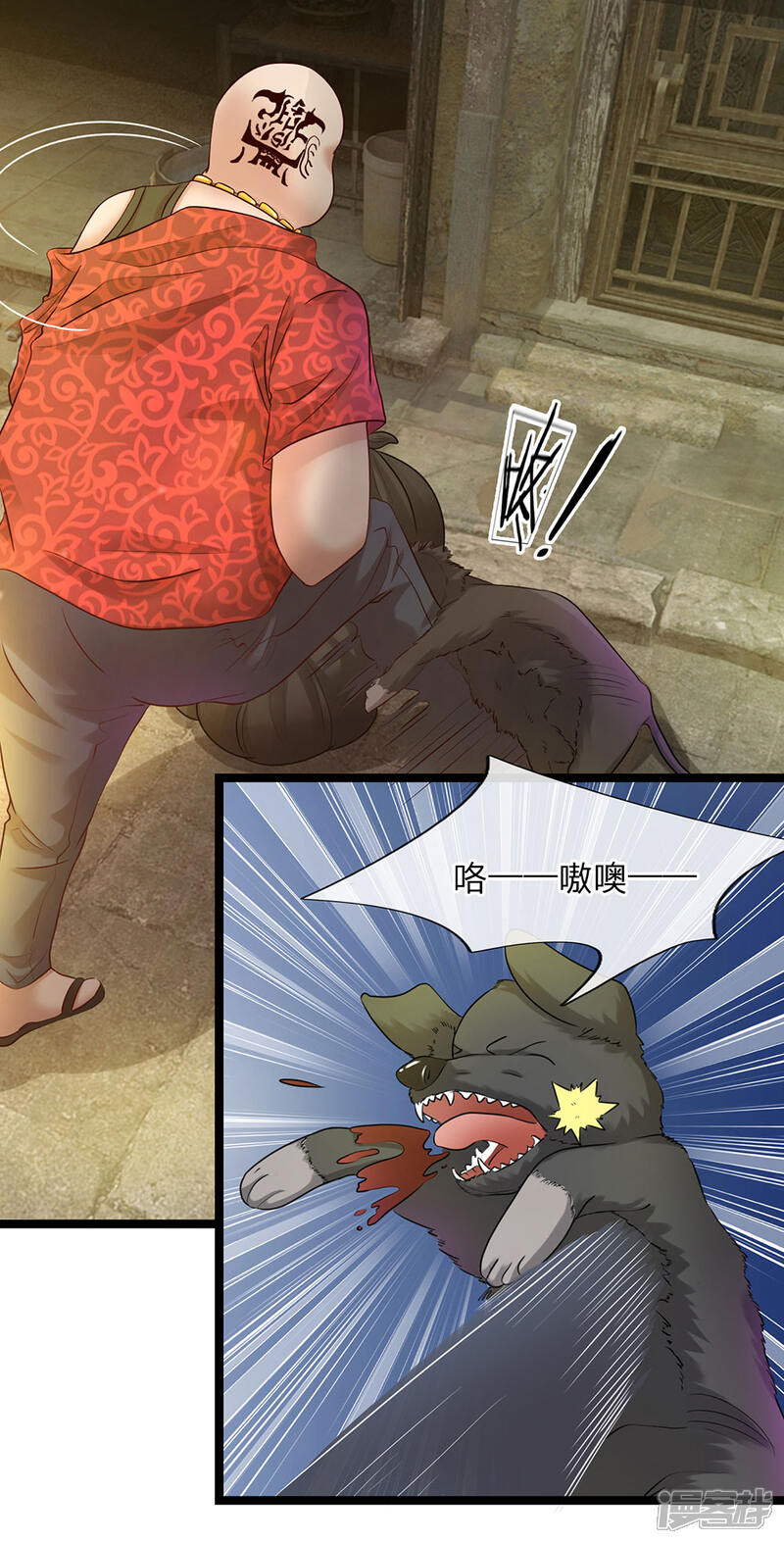 《女神的布衣兵王》第16话 欺负一条狗 第6页